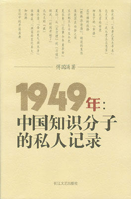 1949꣺й֪ʶӵ˽˼¼